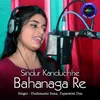 About Sindur Kanduchhe Bahanaga Re Song